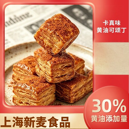 新麦卡真味黄油可颂丁