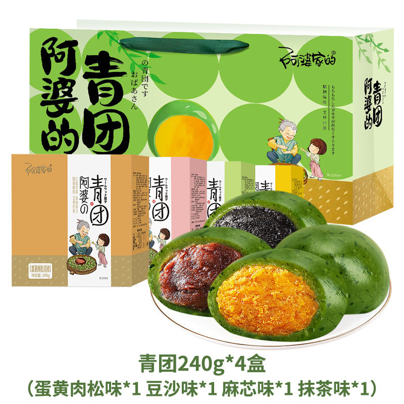 阿婆家的青团江南传统糕点清明果糯叽叽青团豆沙/抹茶/麻芯/蛋黄