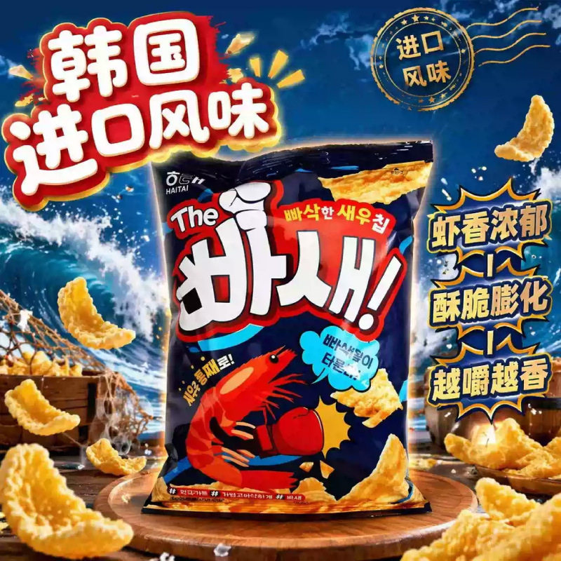 韩国进口海太泡菜味薯片60g麻辣土豆片办公追剧解馋小吃休闲零食