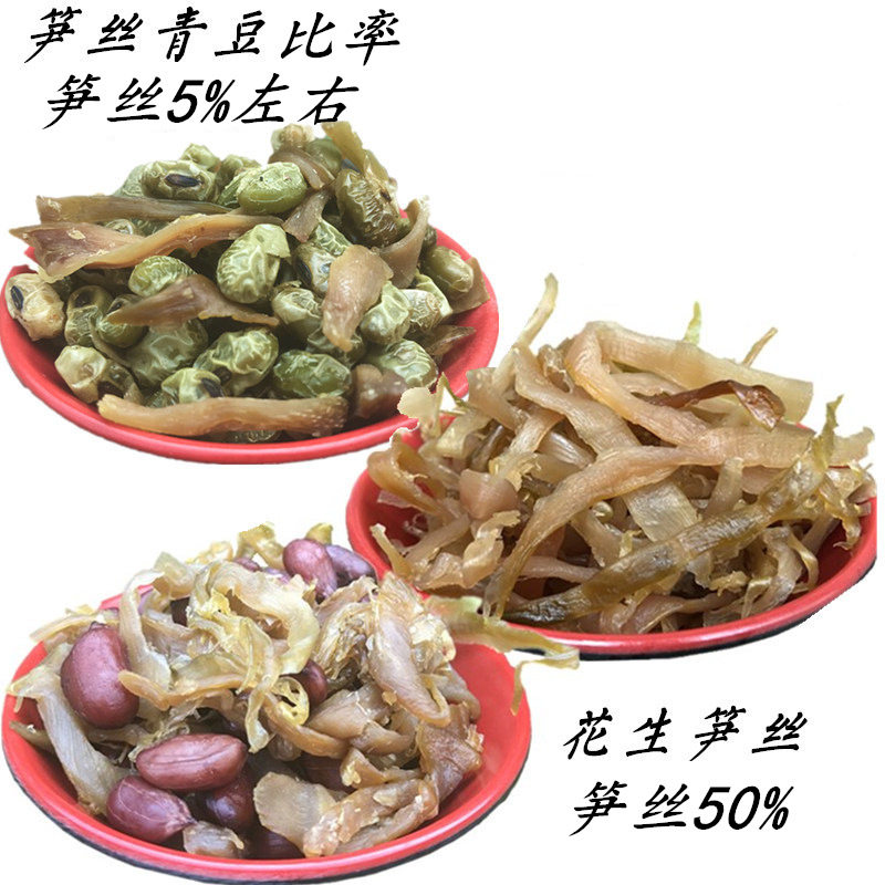 临安笋丝花生青豆多味本地特产时令尝鲜烘焙罐装150g*1罐笋干即食
