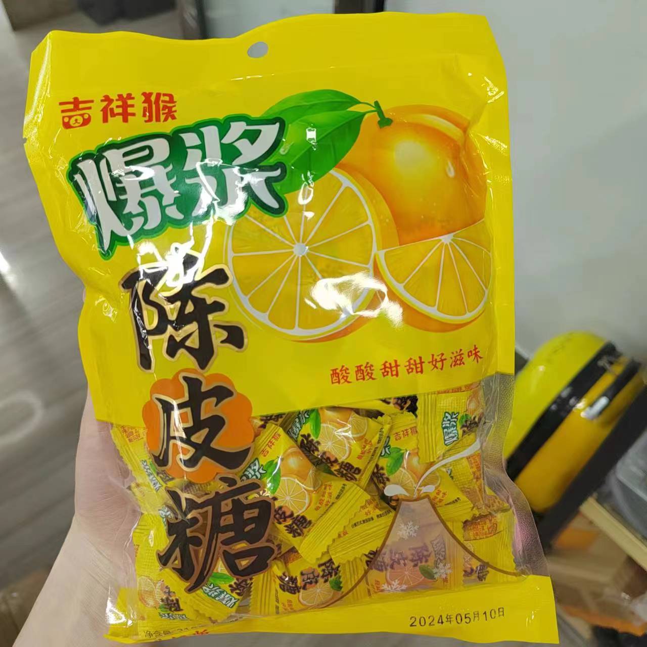 吉祥猴爆浆软糖陈皮味