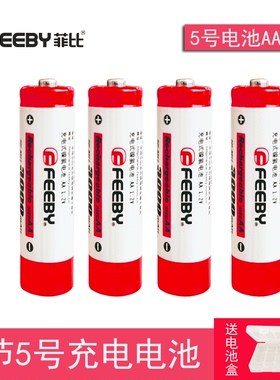 可充镍氢电池大容量1.2v2300mah3000mah1900mah充电