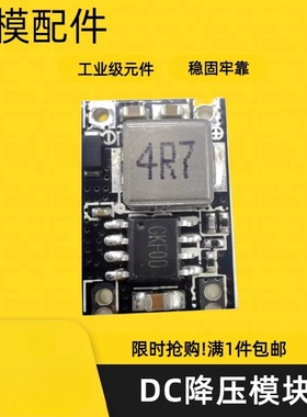 3A 5V 12v BEC UBEC全屏蔽防干扰开关电源2-6S降压模块航模配件