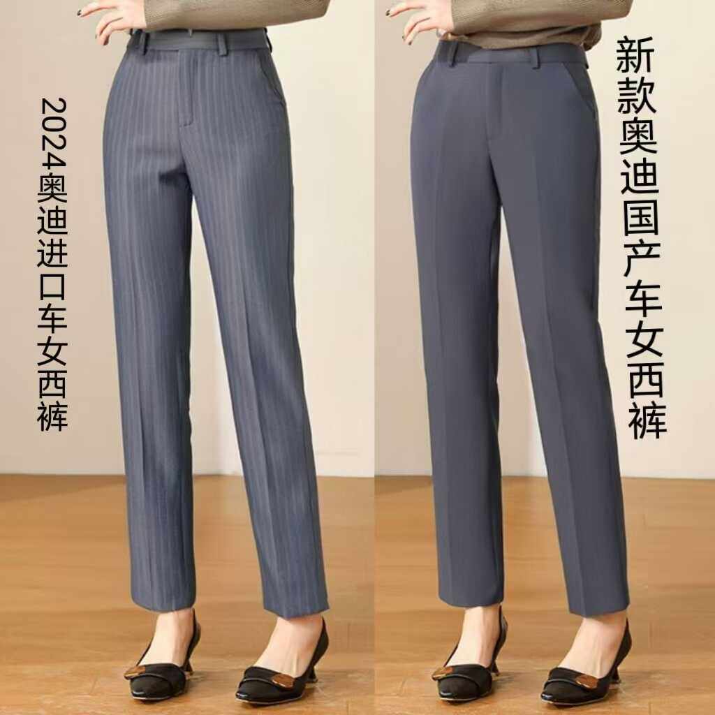 2024新款奥迪4S女西裤进口车女士裤子国产车长裤工作裤职业正装裤