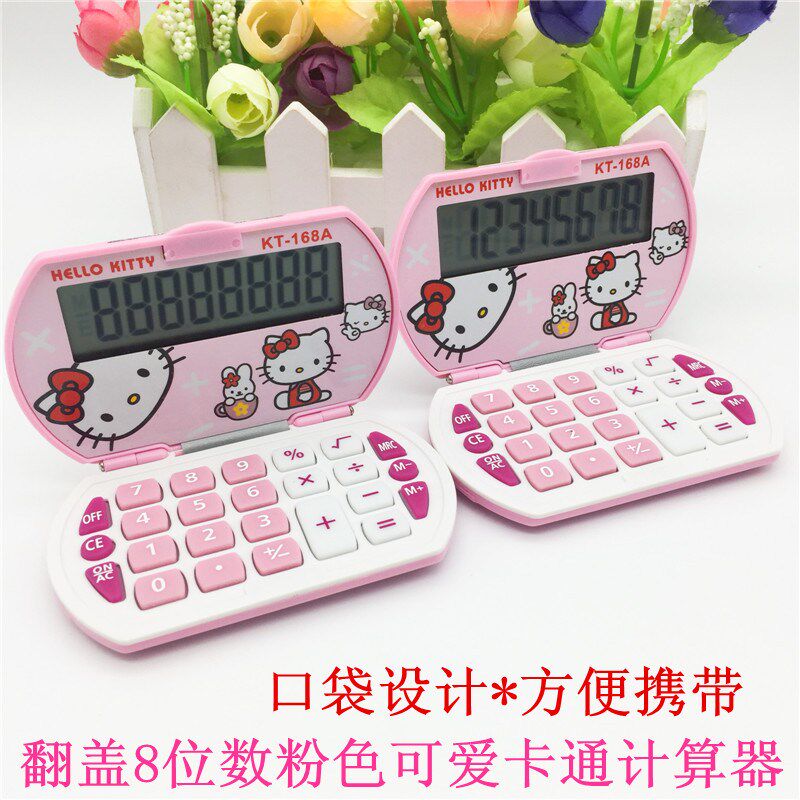 可爱卡通HelloKitty猫儿童小学生用便携式计算器计算机粉色带盖壳|ruв категории электронный словарь/электрический бумажных книг/канцелярские принадлежности, калькулятор - от Buy2taobao.com для оказания профессиональной услуги покупки агента Taobao