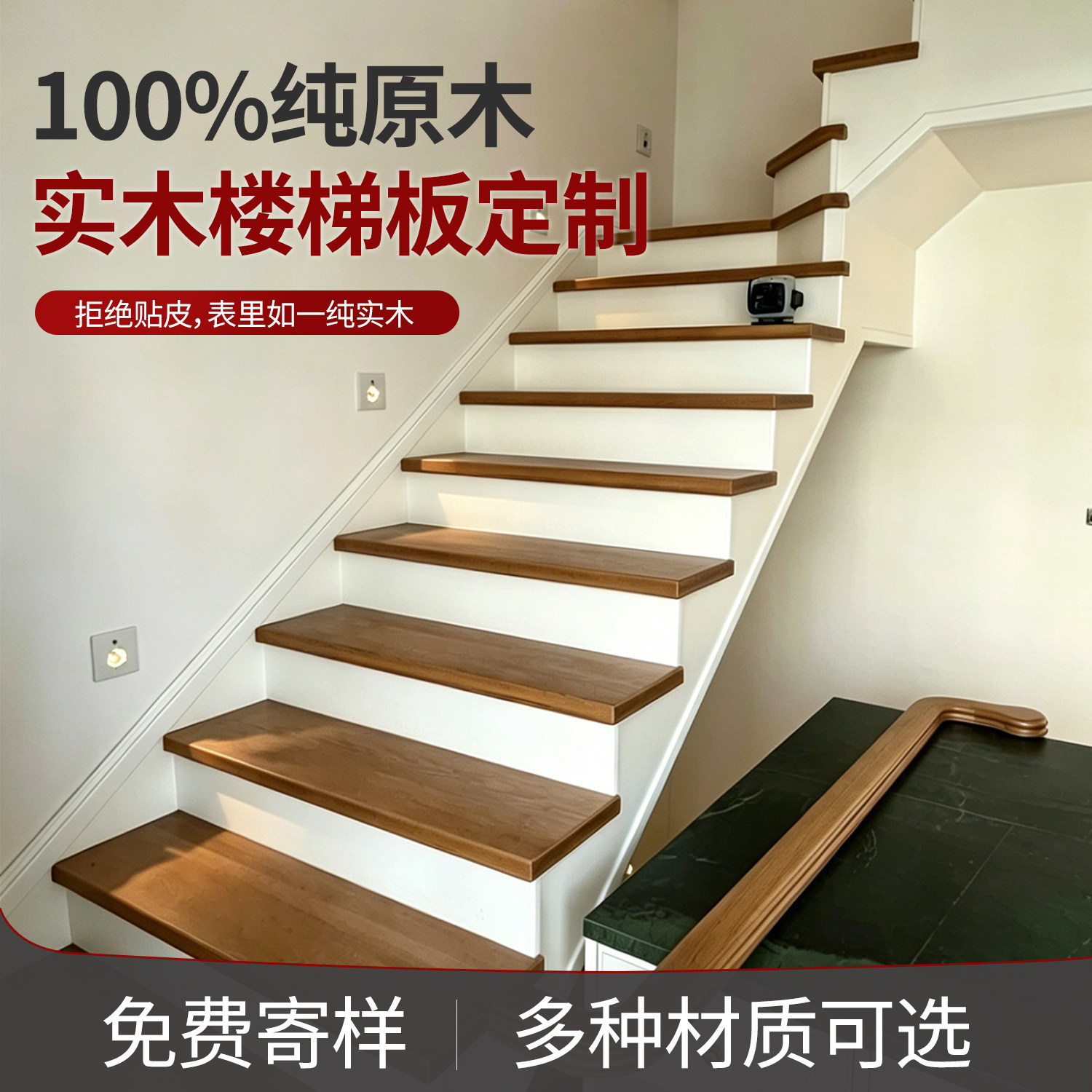 实木原木楼梯踏步板定制图片