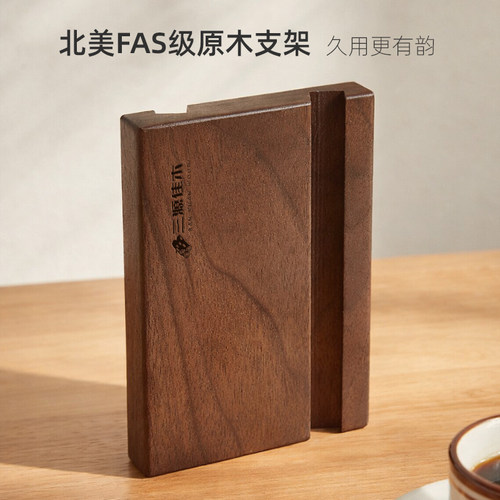 三源佳木原木手机支架