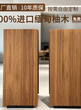 三源佳木缅甸柚木高端定制