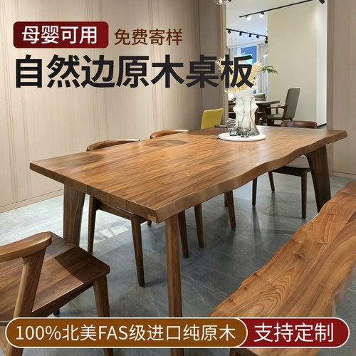 自然边实木桌板定制实木窗台板定制黑胡桃木板樱桃木柚木板榉木板