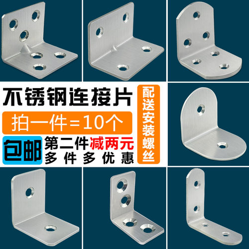 加厚不锈钢角码家具连接件威得利