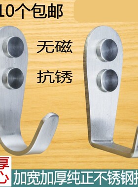 实心不锈钢挂钩挂衣钩衣帽钩单挂钩毛巾钩门后钩单钩包墙壁挂钩