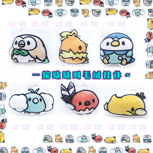 木木枭圆企鹅火稚鸡挂件毛绒