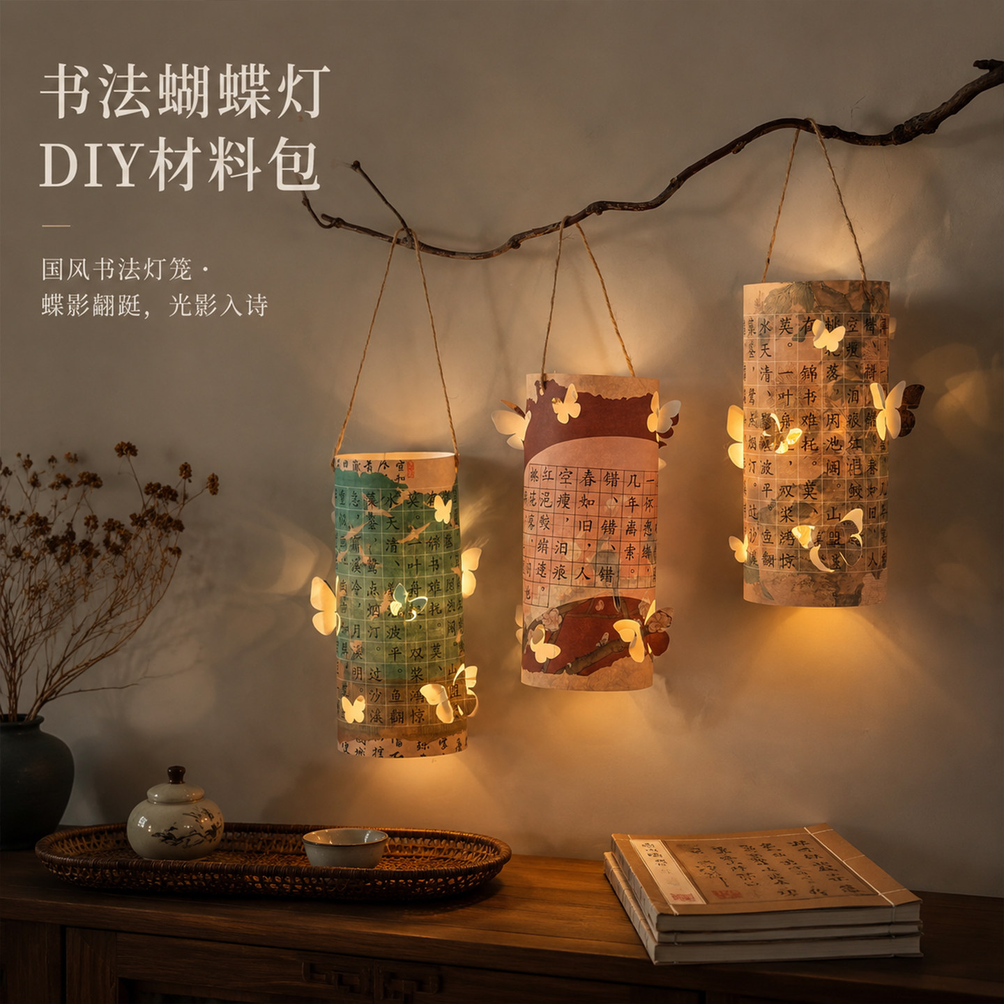 中秋节创意手工花灯diy材料包灯笼