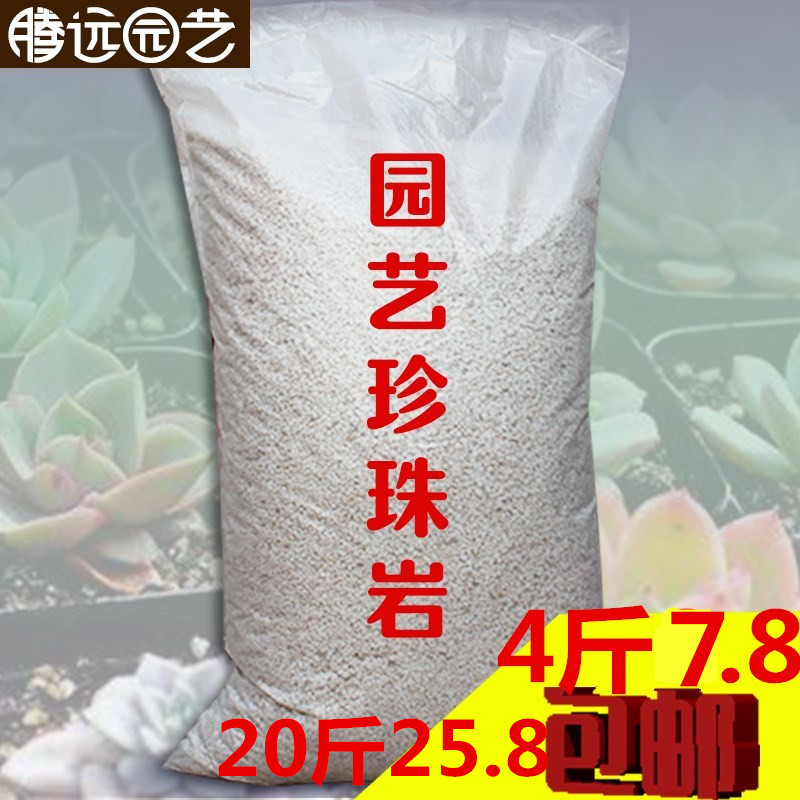 园艺大颗粒珍珠岩3-6/4-8毫米80升大包！营养土另售：蛭石 赤玉土 鲜花速递/花卉仿真/绿植园艺 介质/营养土 原图主图