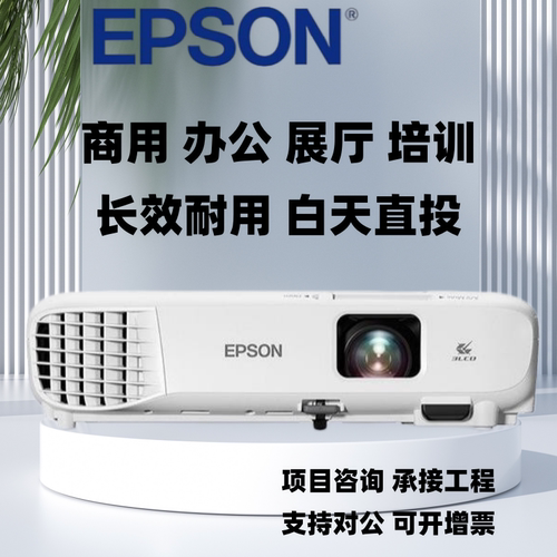 商用办公用会议投影机