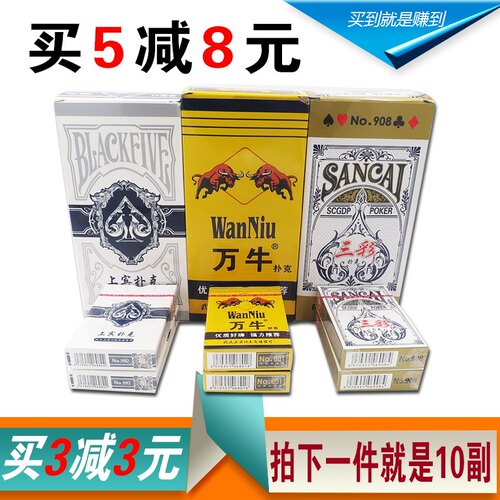 正品扑克牌批宾王三彩宾王玖玖成人创意扑克纸牌棋牌十副装包邮
