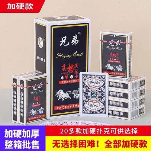 扑克牌整箱批100副三a兄弟扑克A008钓鱼皇后敦煌正点加厚加硬纸牌