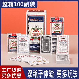 56张宾王正点三A必胜王扑克牌八个王朴克纸牌两张赖子加硬加厚牌