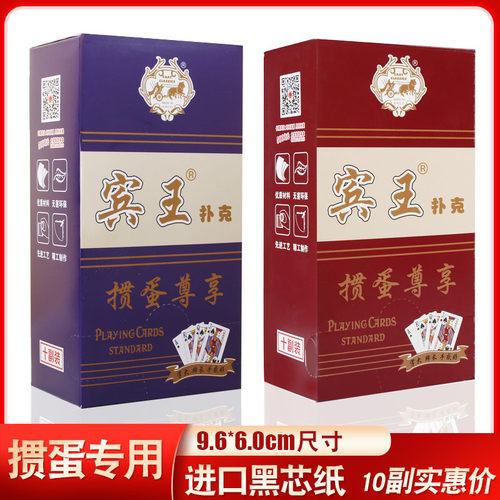 宾王2033掼蛋比赛专用扑克纸牌高质量进口黑芯纸加长款斗地主朴克