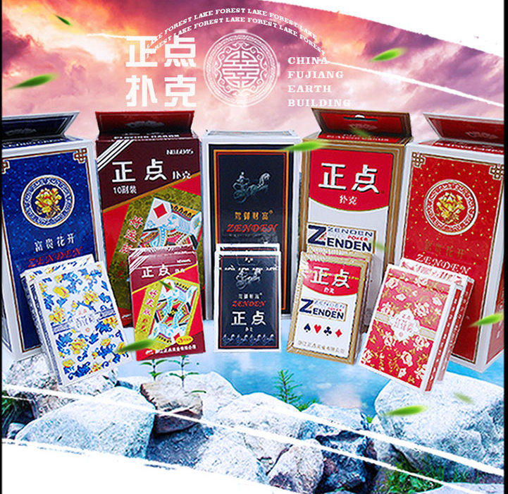 正点扑克牌10副装包邮