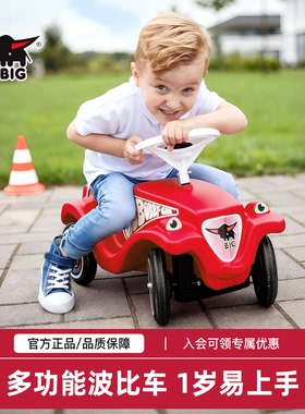BIG滑行车1-3岁宝宝童车德国进口型儿童波比车学步车孩子溜溜车