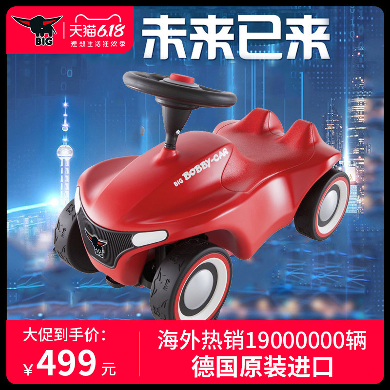 德国进口BIG宝宝儿童溜溜扭扭车1-2-3岁妞妞车子滑行大人可坐波比
