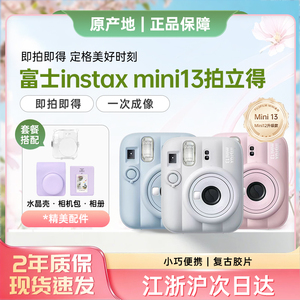 26年全新上市富士instaxmini13