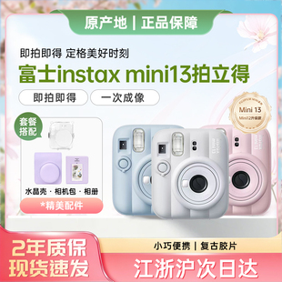 富士instaxmini13拍得相机新品海外礼物女生照相机fujifilm