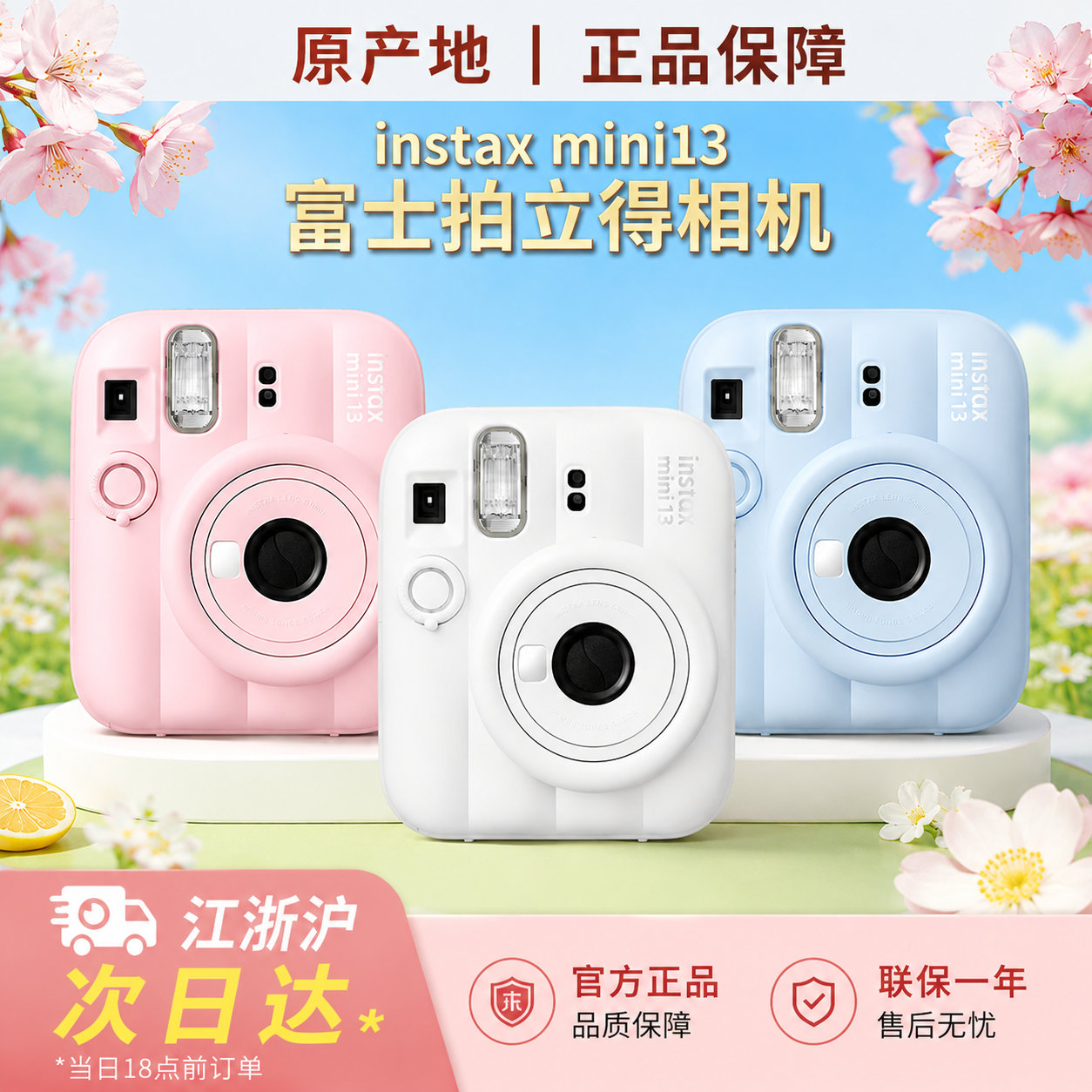 富士instax mini13拍立得相机一次成像即拍即得新品沁桃粉