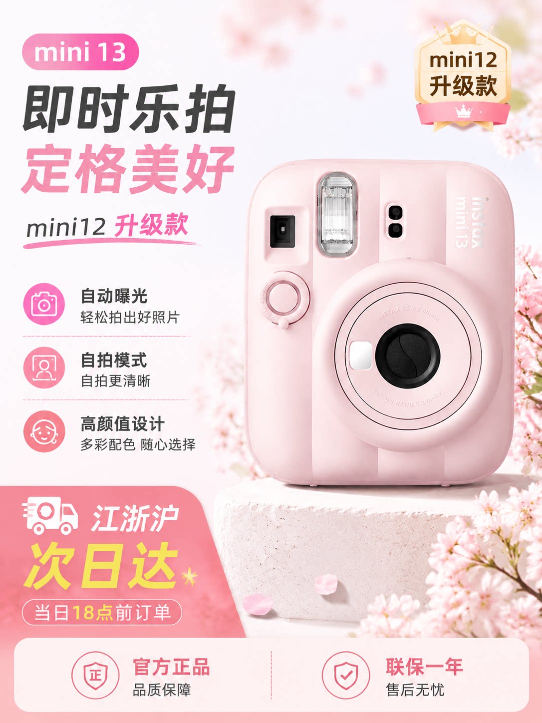 Fujifilm Instax Mini 13 ani fotoaparat qızlar üçün