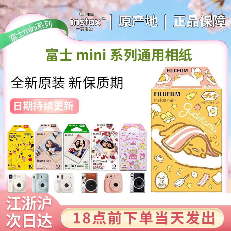 拍立得相纸迷你mini12/13/11/9/40/90/99白花边相纸彩虹kitty三寸