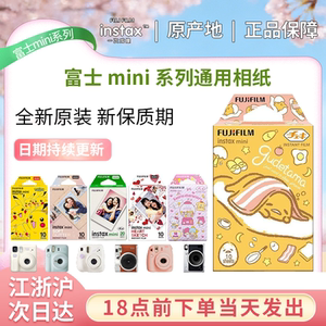 拍立得相纸迷你mini12/13/11/9/40/90/99白花边相纸彩虹kitty三寸