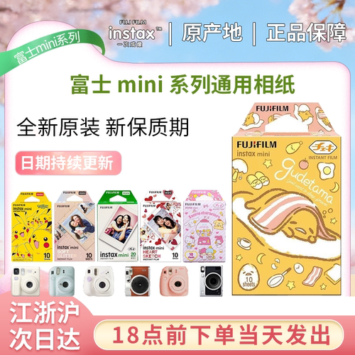 拍立得相纸迷你mini12/13/11/9/40/90/99白花边相纸彩虹kitty三寸