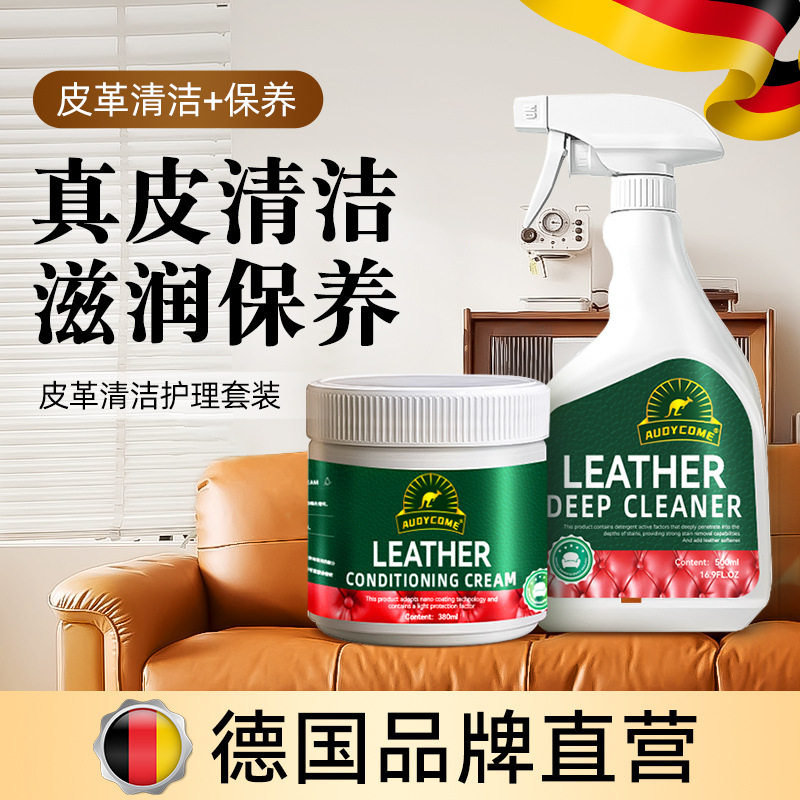 皮革清洁剂护理剂沙发座椅保养剂护理液上光真皮修复打蜡皮具皮包