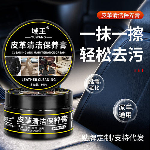 品牌优选皮具清洁膏护理剂去异味皮鞋去污包包保养油懒人清洁帮手