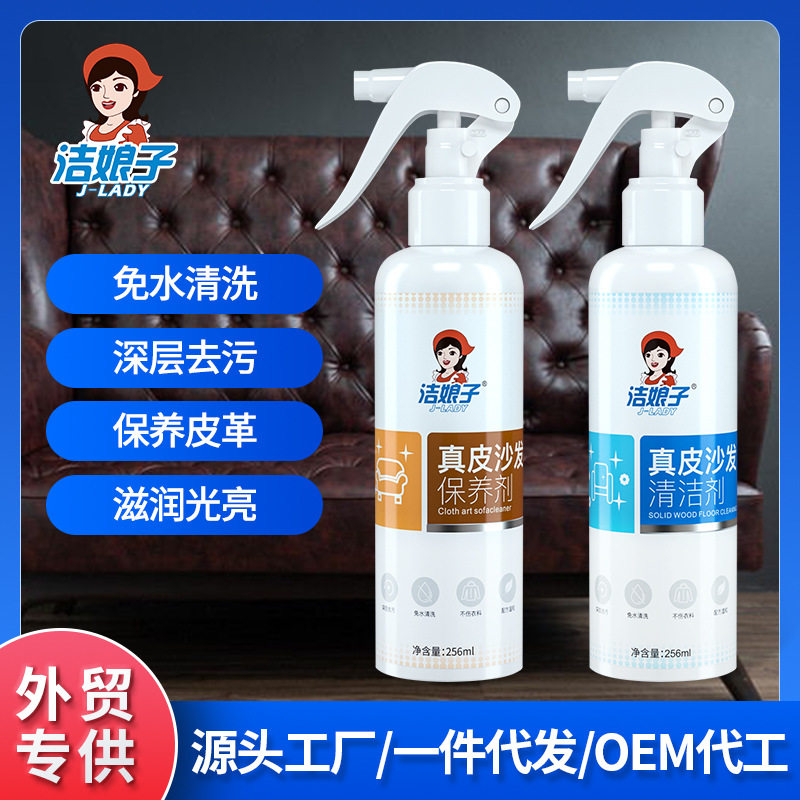 洁娘子真皮护理剂上光修复打蜡