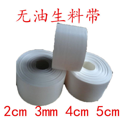 加宽加厚生料带聚四氟乙烯带