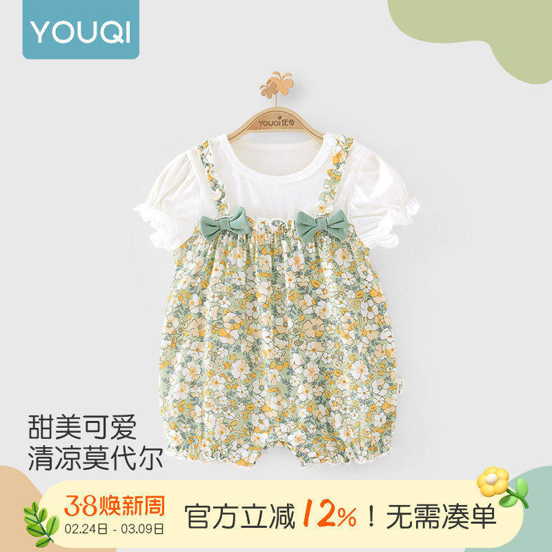 优奇女婴夏装莫代尔婴儿短袖连体衣夏季薄款宝宝裙子甜美可爱哈衣