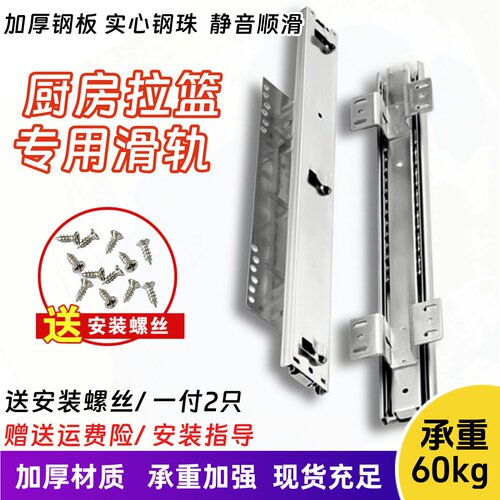 包邮整体橱柜拉篮加厚侧装轨道厨房碗篮滑轨可调导轨碗盘柜三节阻