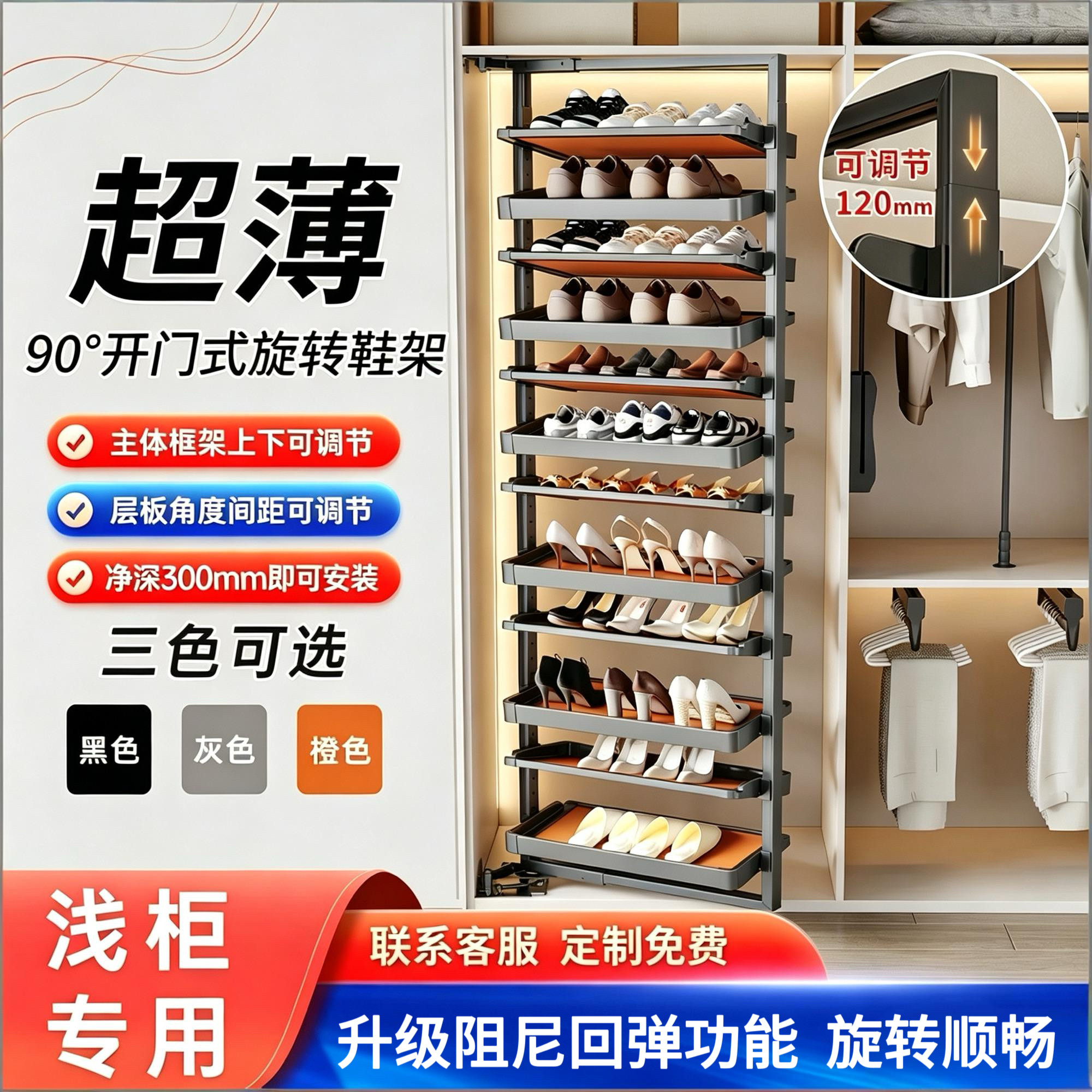 旋转鞋架2026新款超薄90度侧装家用铝合金翻转大容量鞋柜收纳神器