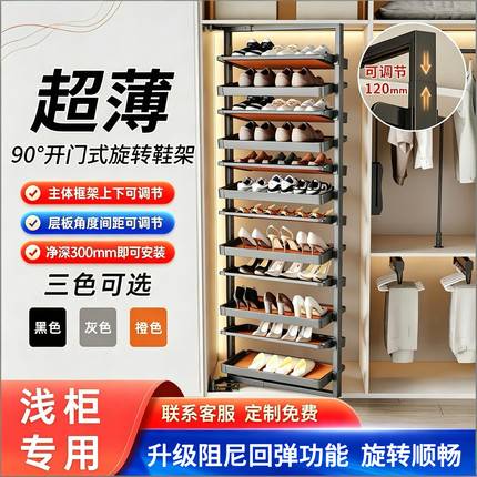 旋转鞋架2026新款超薄90度侧装家用铝合金翻转大容量鞋柜收纳神器