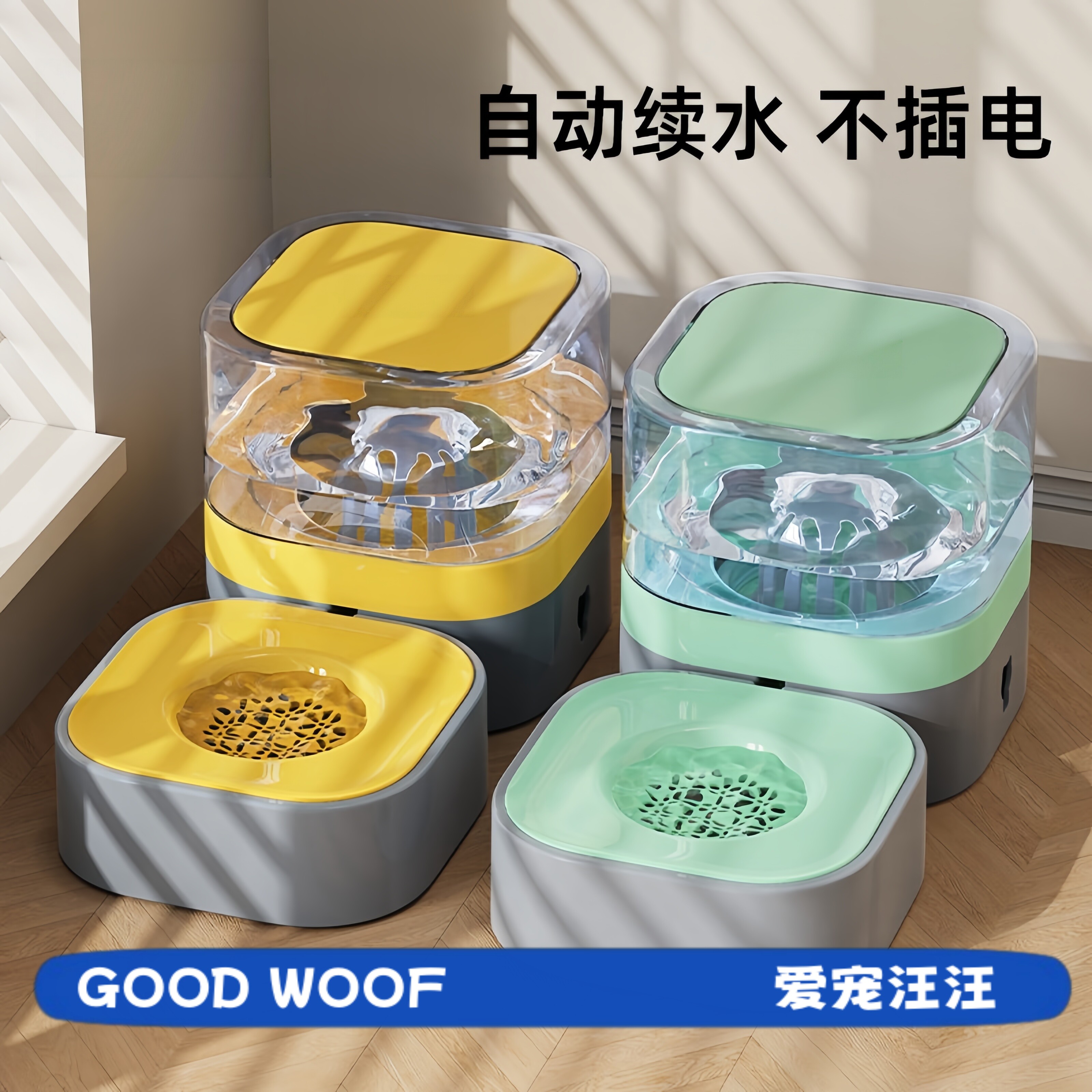 美国Good Woof 猫咪饮水机不插电自动大容量猫用流动喝水碗狗狗不