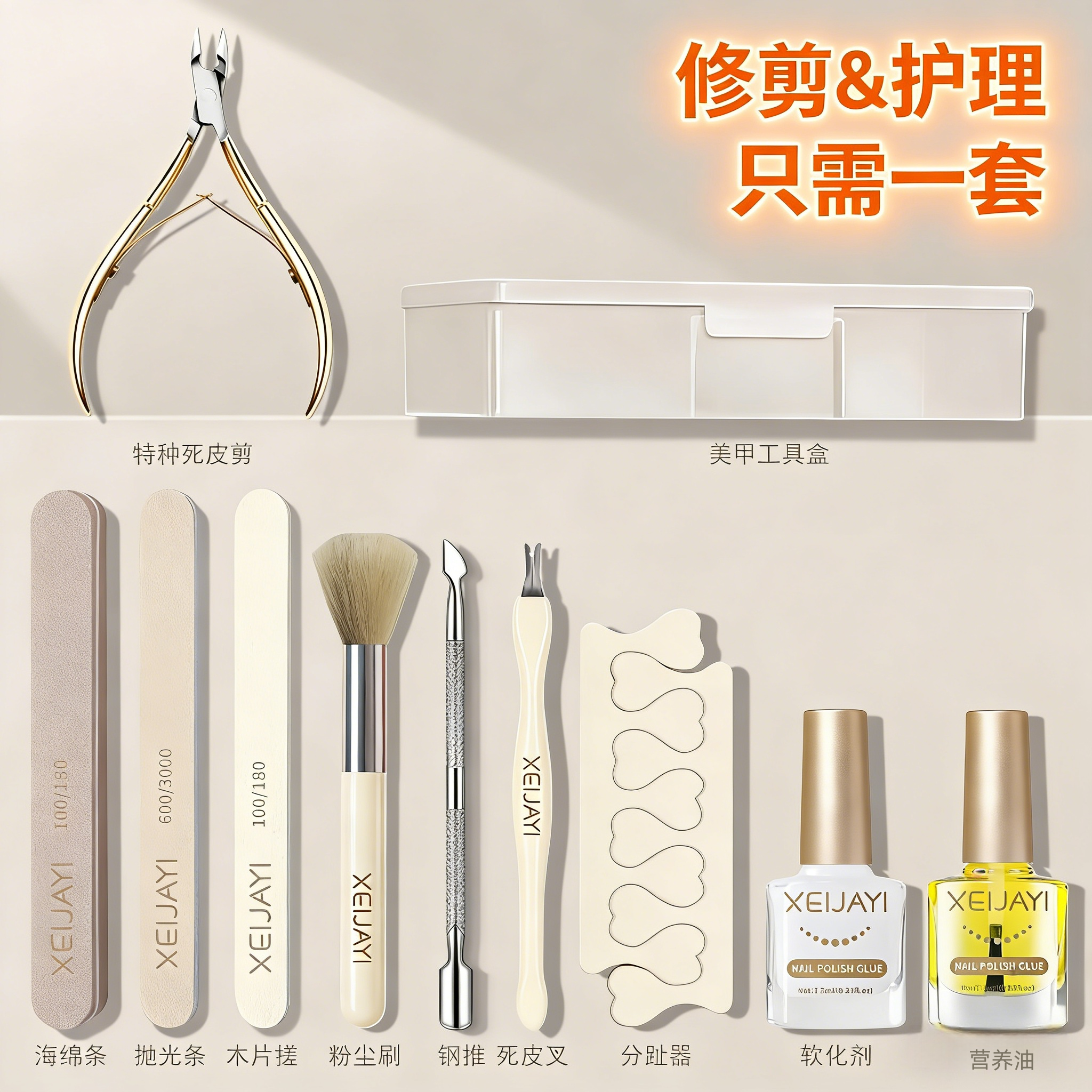 德国美甲工具套装去死皮剪卸甲打磨条修甲搓条抛光护理甲家用工具