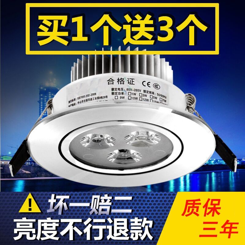 led筒燈5W同燈筒子燈三色變光簡燈5.5cm洞燈2寸吸頂3圓形客廳射燈