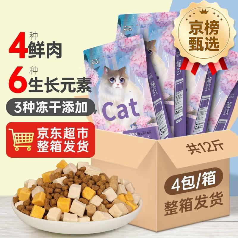 parlmu鲜肉冻干猫粮全阶段猫粮全价通用型猫咪天然粮 四袋整箱发