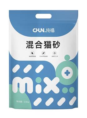 chunfu纯福无尘臭混合猫砂结团豆腐砂10膨润土猫沙20斤2.5公斤袋