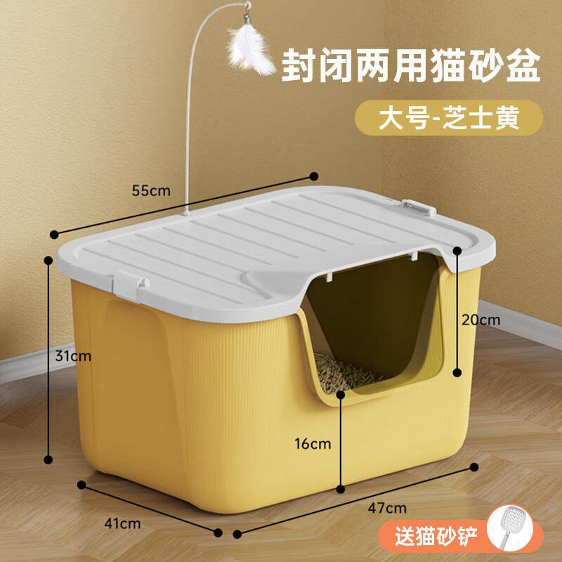 MOLLYBOX猫砂盆超大号全封闭式防外溅幼猫隔臭特大两用猫咪屎盆猫