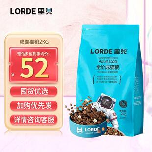 lorde里兜猫粮冻干鲜肉肠道呵护成猫幼猫益生菌天然无谷低敏布偶