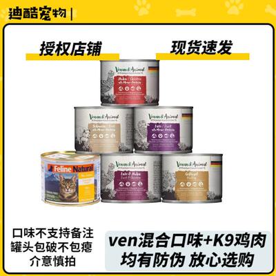 K9 Natural K9猫罐头 新西兰进口主食罐头成幼猫罐头 K9鸡肉170g+