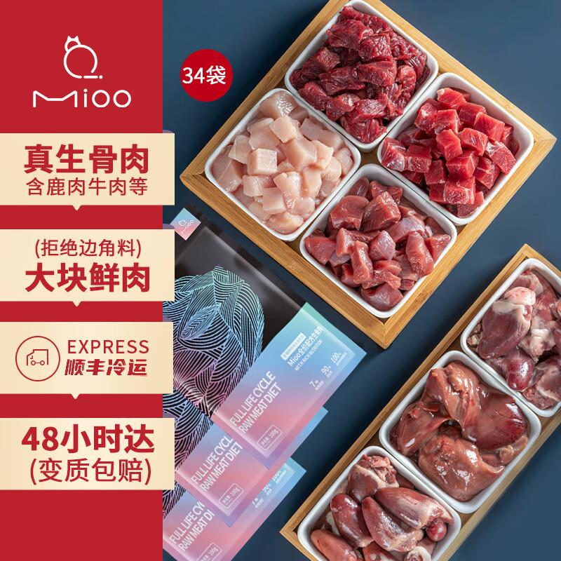 mioo猫咪生骨肉 湿粮猫罐头猫粮主食 猫饭幼猫零食牛鸡鸭大块肉鹿